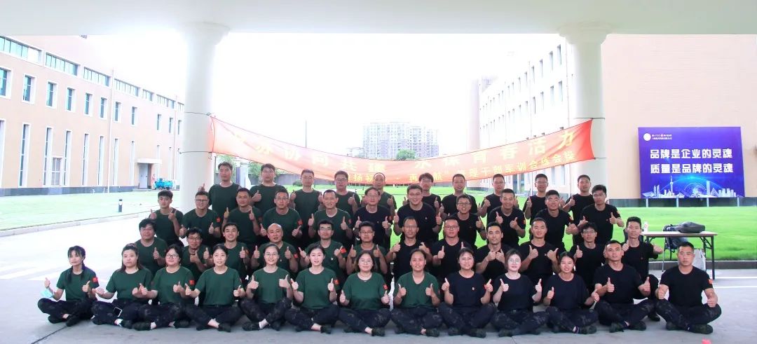 滬蘇一體，協(xié)同發(fā)展 | 兩企融合交流會(huì)暨“激揚(yáng)初心 · 再啟航”海尼海岸管理干部軍訓(xùn)合練會(huì)操順利結(jié)束！