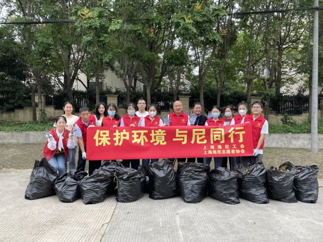 保護(hù)環(huán)境 與尼同行  踐行掃除道，海尼21周年廠慶志愿者活動(dòng)！