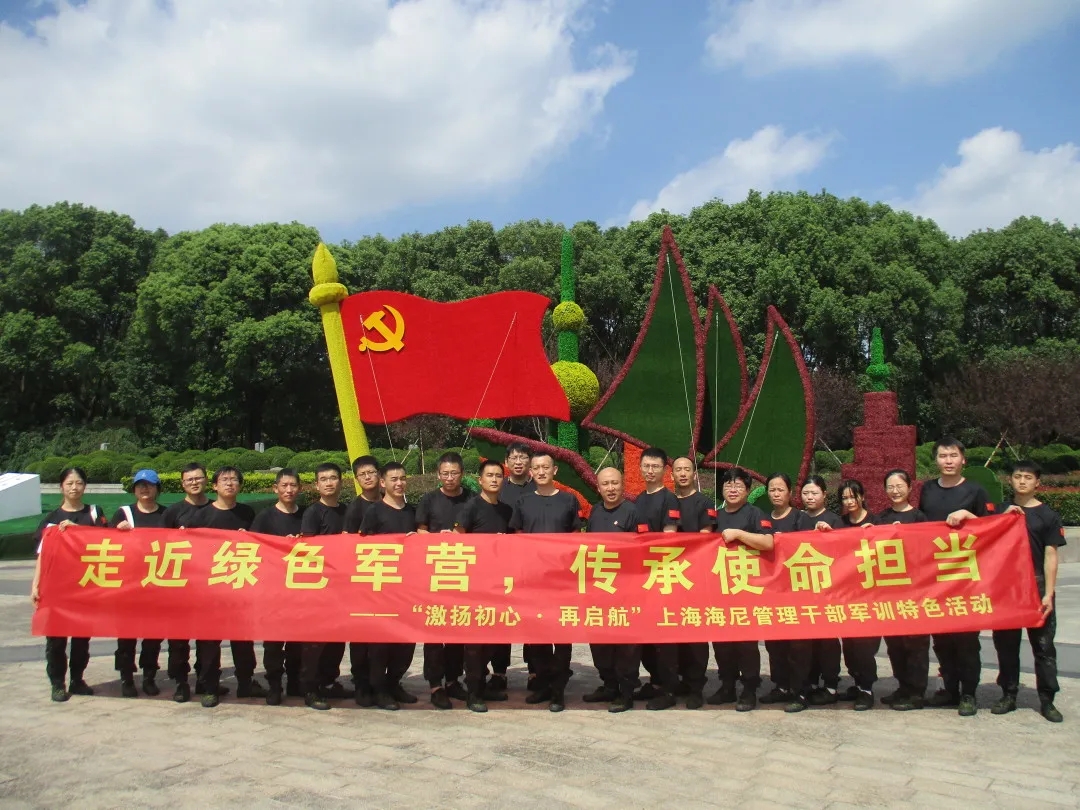 喜迎二十大走進綠色軍營 傳承使命擔當  管理干部軍訓特色活動順利開展！